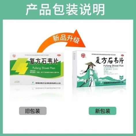 复方石韦片(承德)包装侧面图2