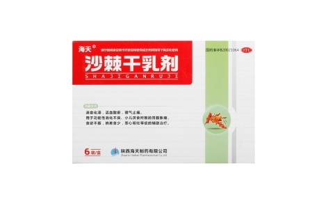 沙棘干乳剂(海天)主图 沙棘干乳剂(海天)主图
