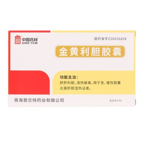 金黄利胆胶囊(中国药材)包装主图 金黄利胆胶囊(中国药材)包装主图