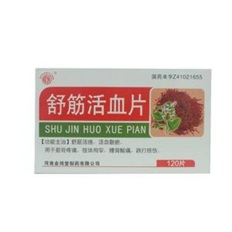 舒筋活血片(芮康)包装主图 舒筋活血片(芮康)包装主图