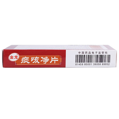 痰咳净片(王老吉)包装侧面图4 痰咳净片(王老吉)包装侧面图4