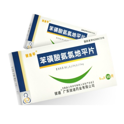 苯磺酸氨氯地平片(彼洛平)包装侧面图3 苯磺酸氨氯地平片(彼洛平)包装侧面图3