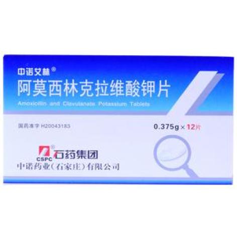 阿莫西林克拉维酸钾片(中诺艾林)包装主图 阿莫西林克拉维酸钾片(中诺艾林)包装主图