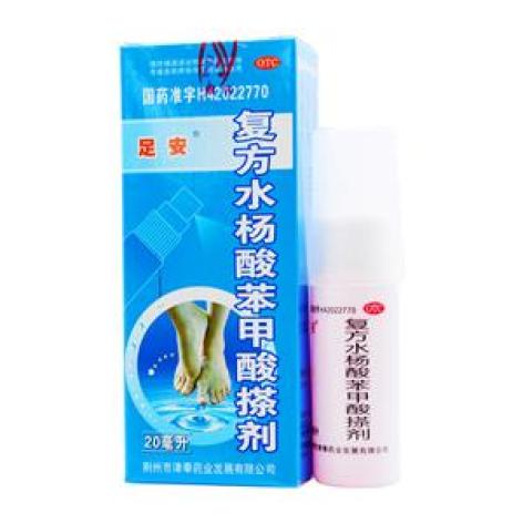 复方水杨酸苯甲酸搽剂(足安)包装主图
