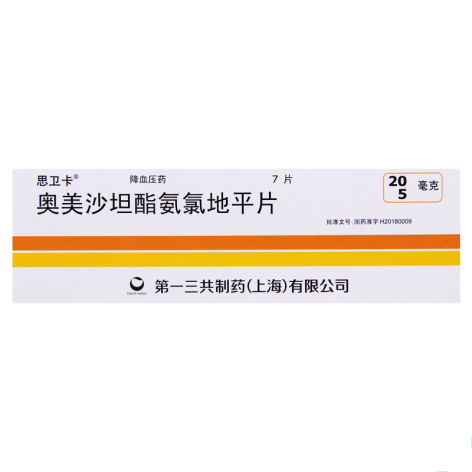 奥美沙坦酯氨氯地平片(思卫卡)包装侧面图2