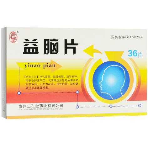 益脑片(三仁堂)包装侧面图2 益脑片(三仁堂)包装侧面图2