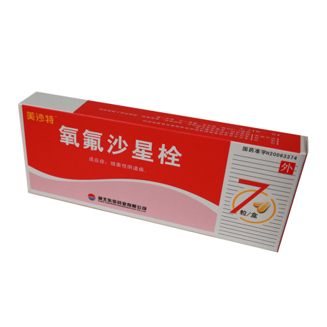 氧氟沙星栓(美沙特)包装侧面图2 氧氟沙星栓(美沙特)包装侧面图2
