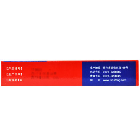 益肺胶囊(福瑞堂)包装侧面图2 益肺胶囊(福瑞堂)包装侧面图2