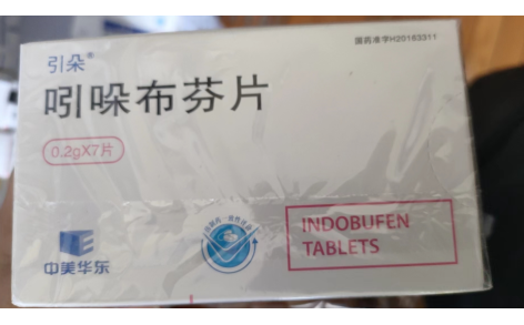 吲哚布芬片(中美华东)主图
