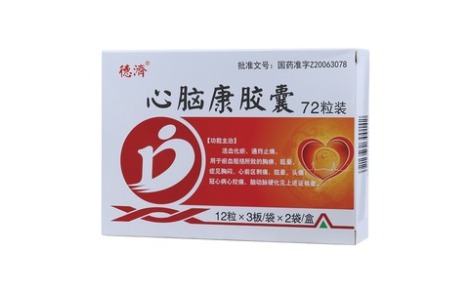 心脑康胶囊(德濟)主图 心脑康胶囊(德濟)主图