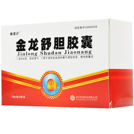金龙舒胆胶囊(维诺沙)包装侧面图3 金龙舒胆胶囊(维诺沙)包装侧面图3
