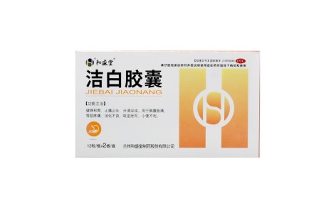 洁白胶囊(和盛堂)主图 洁白胶囊(和盛堂)主图