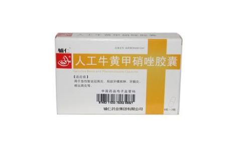 人工牛黄甲硝唑胶囊(辅仁)主图 人工牛黄甲硝唑胶囊(辅仁)主图