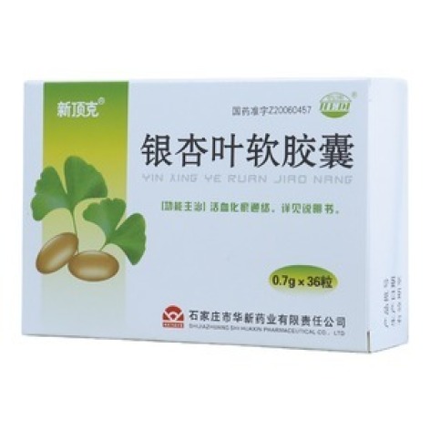 银杏叶软胶囊(新顶克)包装主图 银杏叶软胶囊(新顶克)包装主图