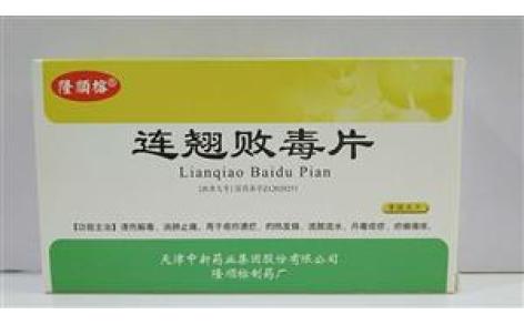 连翘败毒片(隆顺榕)主图 连翘败毒片(隆顺榕)主图