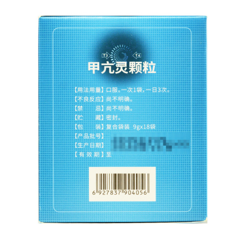 甲亢灵颗粒(仁源堂)包装侧面图3 甲亢灵颗粒(仁源堂)包装侧面图3