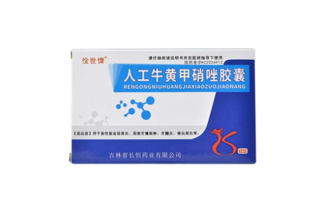 人工牛黄甲硝唑胶囊(长恒)主图 人工牛黄甲硝唑胶囊(长恒)主图