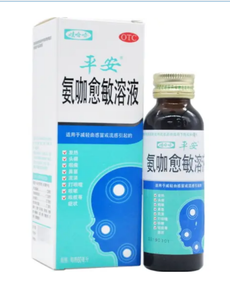 氨咖愈敏溶液(娃哈哈)包装主图