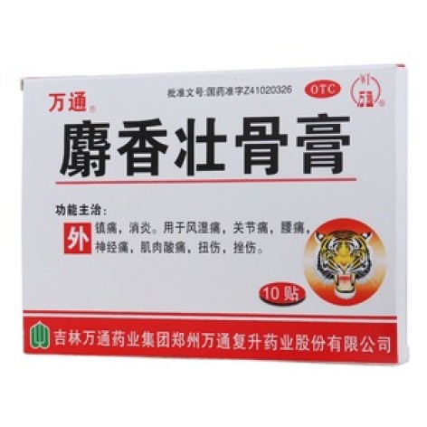 麝香壮骨膏(万通)包装主图 麝香壮骨膏(万通)包装主图