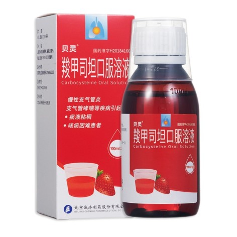 羧甲司坦口服溶液(贝灵)包装侧面图2