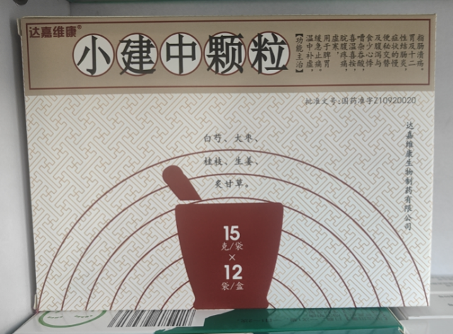 小建中颗粒(达嘉维康)包装主图 小建中颗粒(达嘉维康)包装主图
