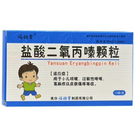 盐酸二氧丙嗪颗粒(福瑞堂)包装主图 盐酸二氧丙嗪颗粒(福瑞堂)包装主图