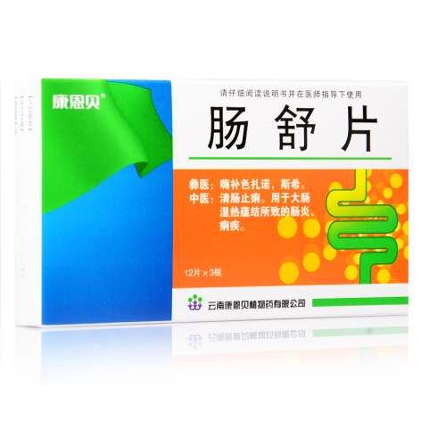 肠舒片(康恩贝)包装主图 肠舒片(康恩贝)包装主图
