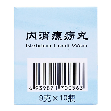内消瘰疬丸(同仁堂)包装侧面图4