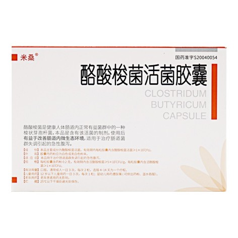 酪酸梭菌活菌胶囊(米桑)包装侧面图2 酪酸梭菌活菌胶囊(米桑)包装侧面图2