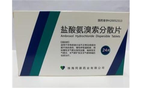 盐酸氨溴索分散片(恩久平)主图 盐酸氨溴索分散片(恩久平)主图