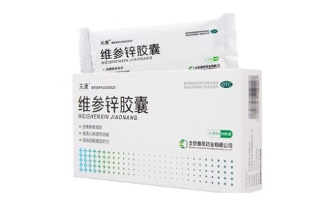 维参锌胶囊(吉春风贝宁)主图