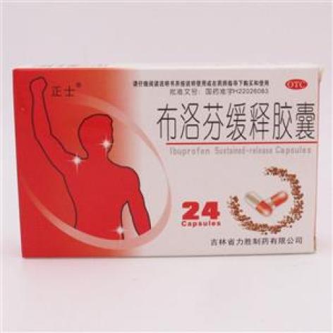 布洛芬缓释胶囊(正士)包装主图 布洛芬缓释胶囊(正士)包装主图