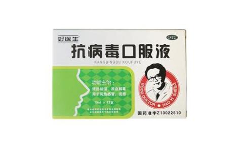抗病毒口服液(绿映红)主图