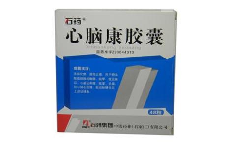 心脑康胶囊(石药)主图