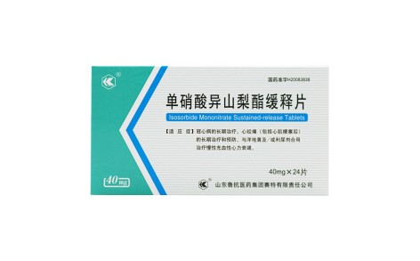 单硝酸异山梨酯缓释片(鲁抗)主图 单硝酸异山梨酯缓释片(鲁抗)主图