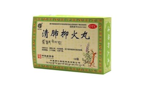 清肺抑火丸(武都)主图 清肺抑火丸(武都)主图
