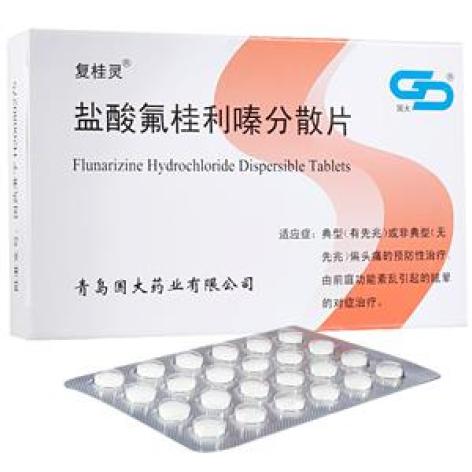 盐酸氟桂利嗪分散片(国大)包装主图 盐酸氟桂利嗪分散片(国大)包装主图