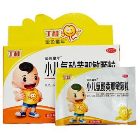 小儿氨酚黄那敏颗粒(金色童年)包装主图 小儿氨酚黄那敏颗粒(金色童年)包装主图