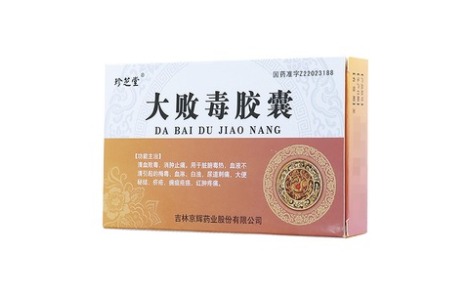 大败毒胶囊(珍芝堂)主图 大败毒胶囊(珍芝堂)主图