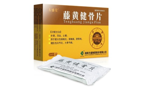 藤黄健骨片(方盛堂)主图 藤黄健骨片(方盛堂)主图