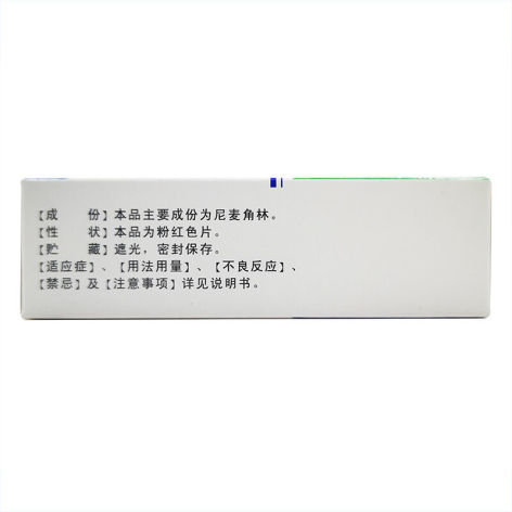 尼麦角林片(乐喜林)包装侧面图4 尼麦角林片(乐喜林)包装侧面图4