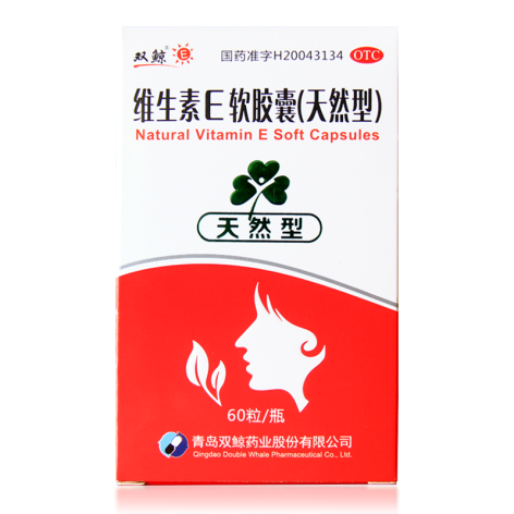 维生素E软胶囊(天然型)(双鲸)包装侧面图2 维生素E软胶囊(天然型)(双鲸)包装侧面图2