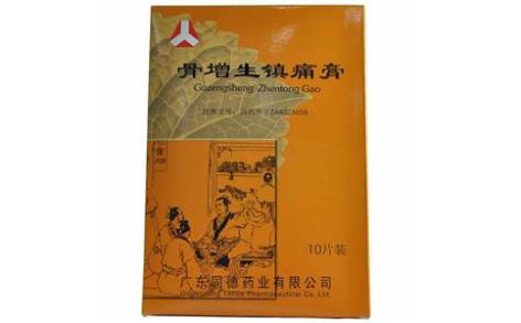 骨增生镇痛膏(人字)主图 骨增生镇痛膏(人字)主图