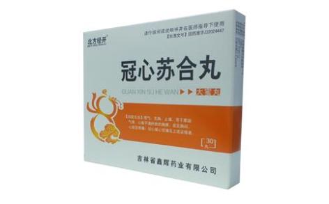 冠心苏合丸(北方经开)主图 冠心苏合丸(北方经开)主图