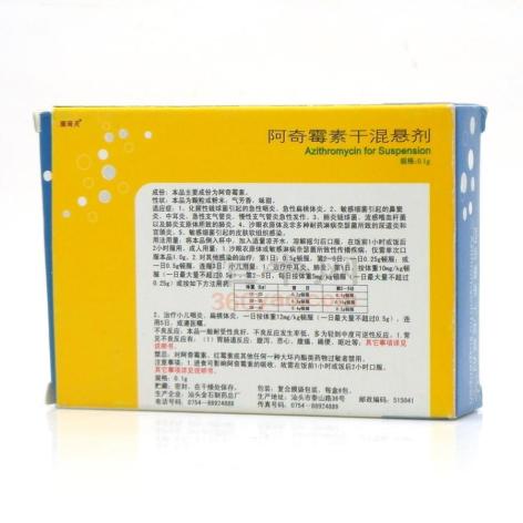 阿奇霉素干混悬剂(康琦灵)包装侧面图3 阿奇霉素干混悬剂(康琦灵)包装侧面图3