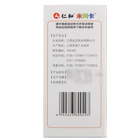 小儿止咳糖浆(仁和)包装侧面图4 小儿止咳糖浆(仁和)包装侧面图4