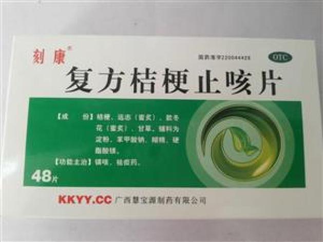 复方桔梗止咳片()包装主图