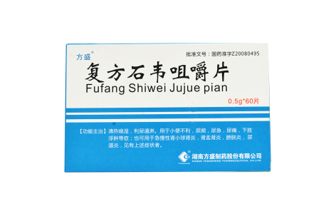 复方石韦咀嚼片(淋必泰)主图