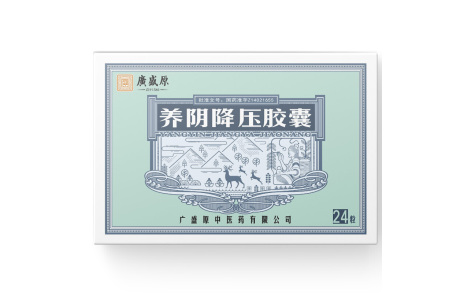 养阴降压胶囊(廣盛原)主图 养阴降压胶囊(廣盛原)主图