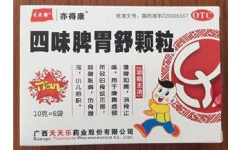 四味脾胃舒颗粒(天天樂)主图 四味脾胃舒颗粒(天天樂)主图